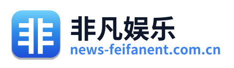 非凡娱乐